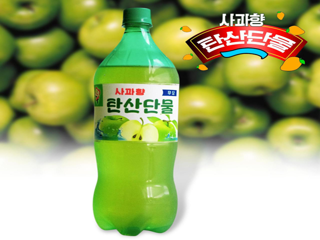 Apple flavor soda